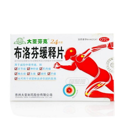 大亞芬必克 布洛芬緩釋片 24片的封面