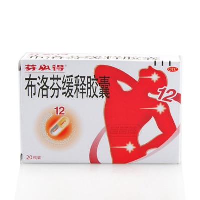 芬必得 布洛芬緩釋膠囊 20粒的封面